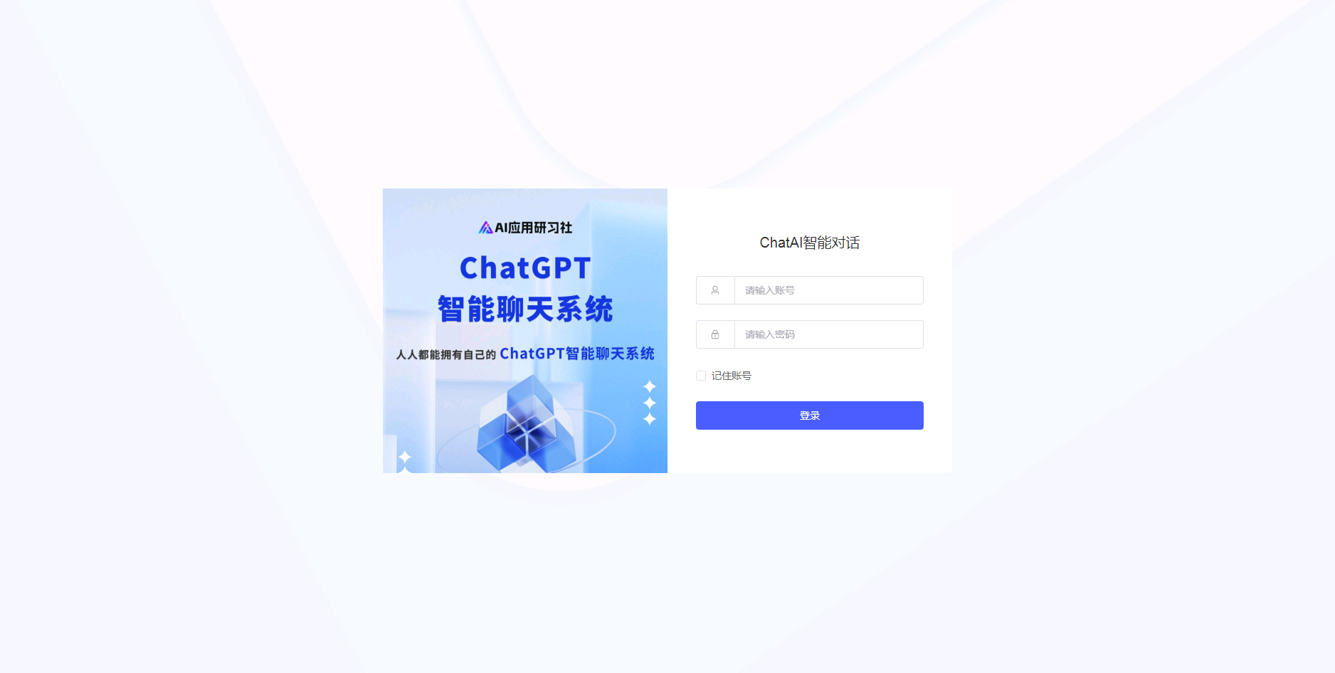 码多多ChatAI智能聊天系统-PHP源码版V2.5.0-BoKeの小屋